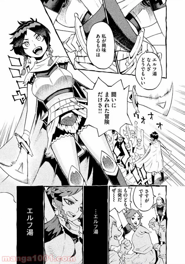 ページ 3 — 第2話