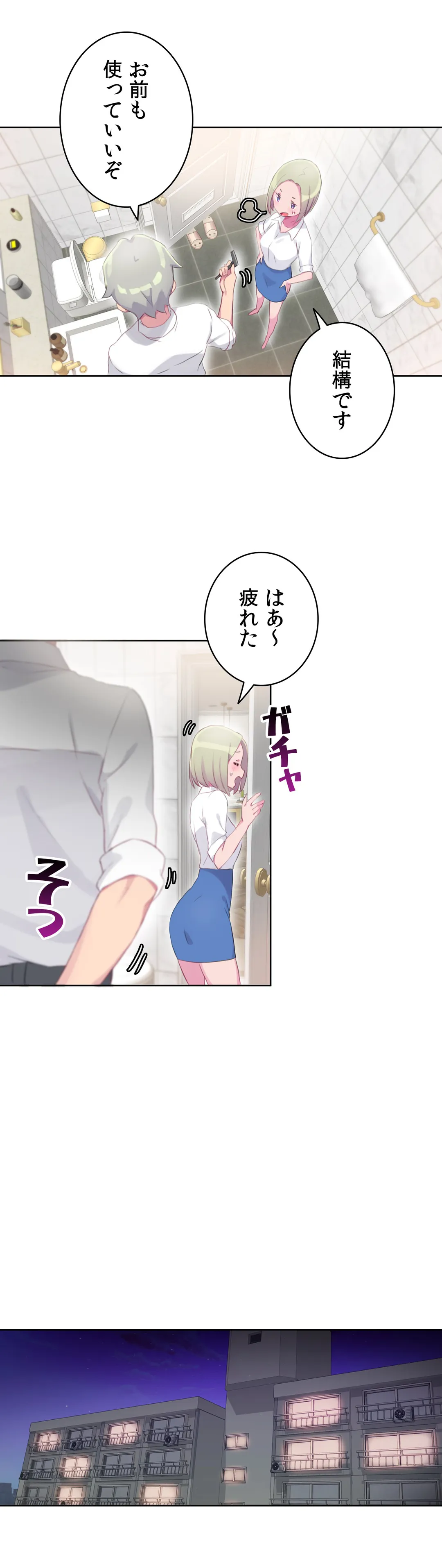 ページ 6 — 第16話