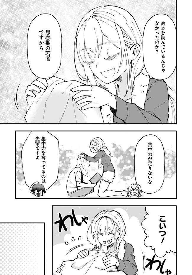 ページ 11 — 第8.1話