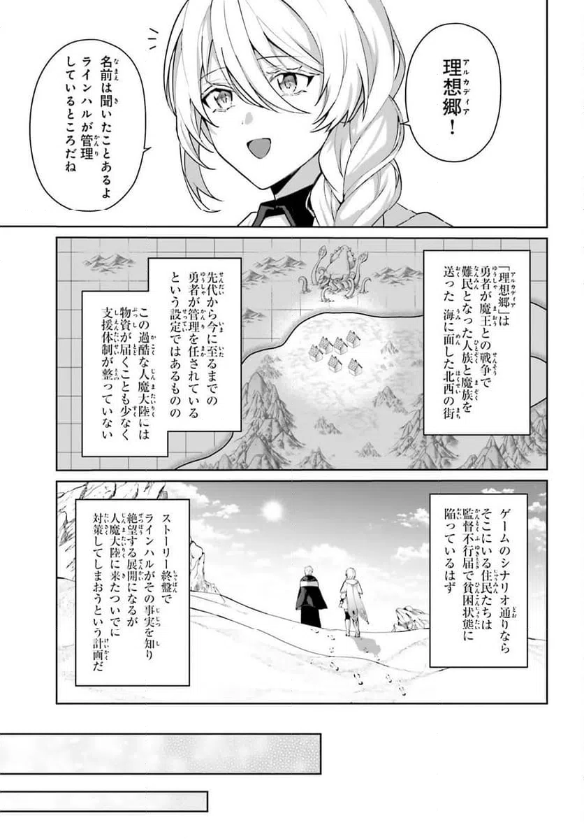 ページ 11 — 第12話
