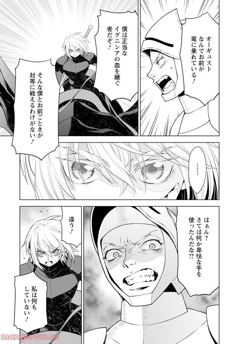 ページ 5 — 第21話