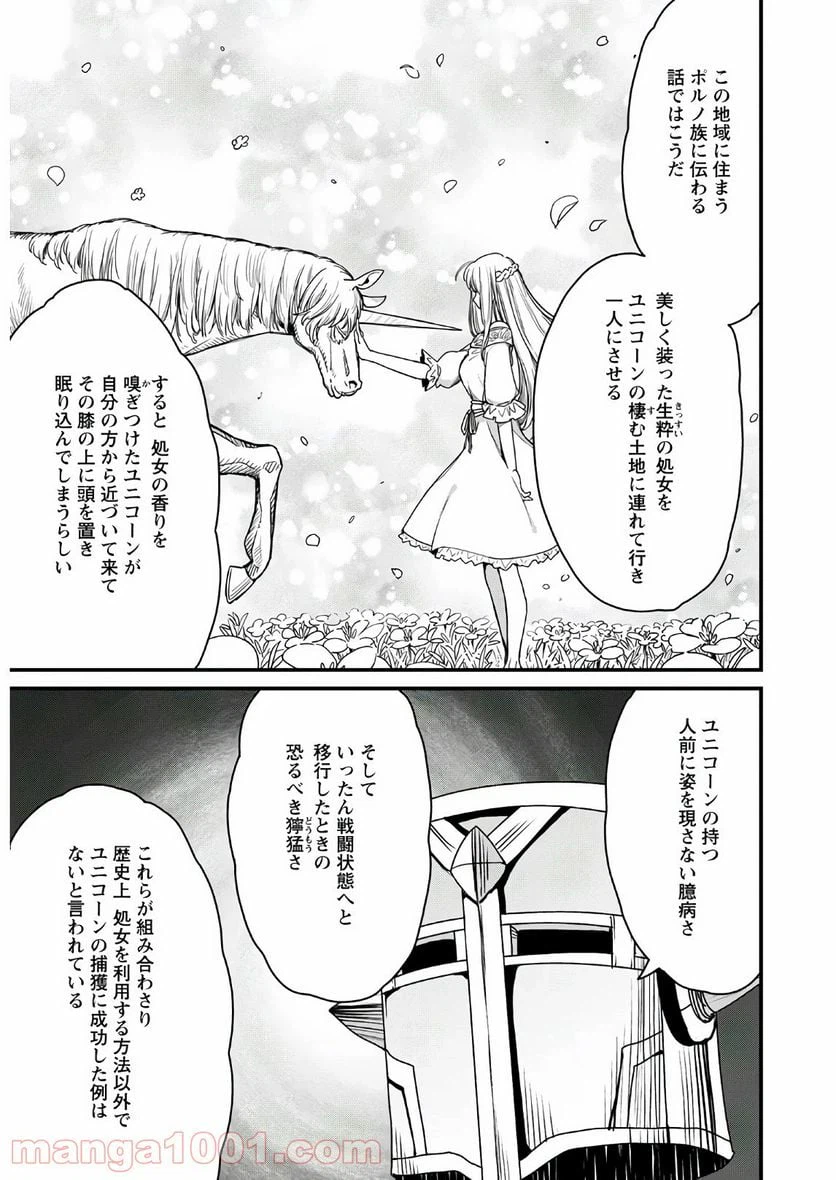 ページ 5 — 第34話