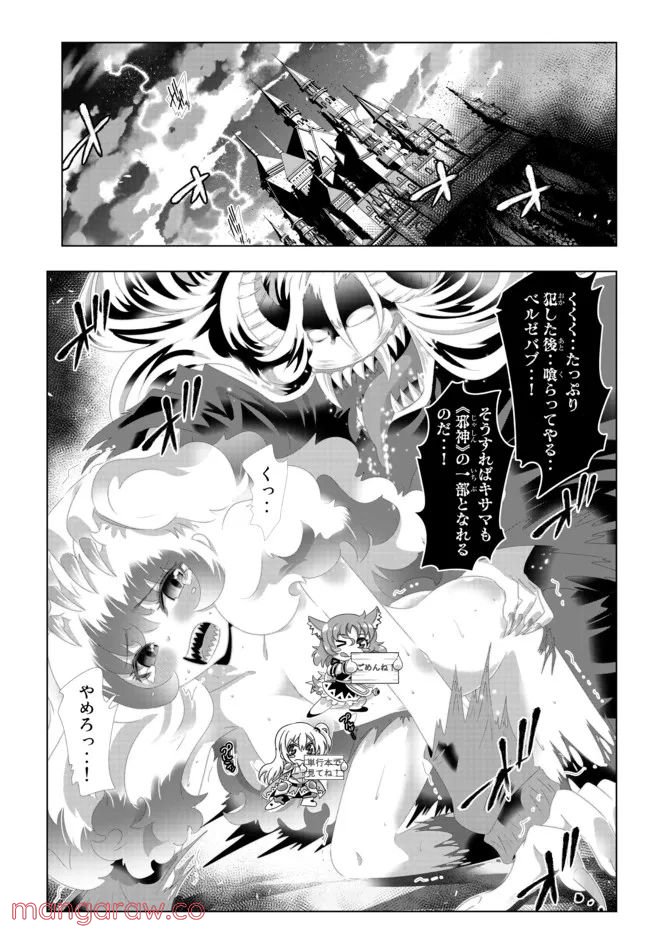 ページ 3 — 第119話