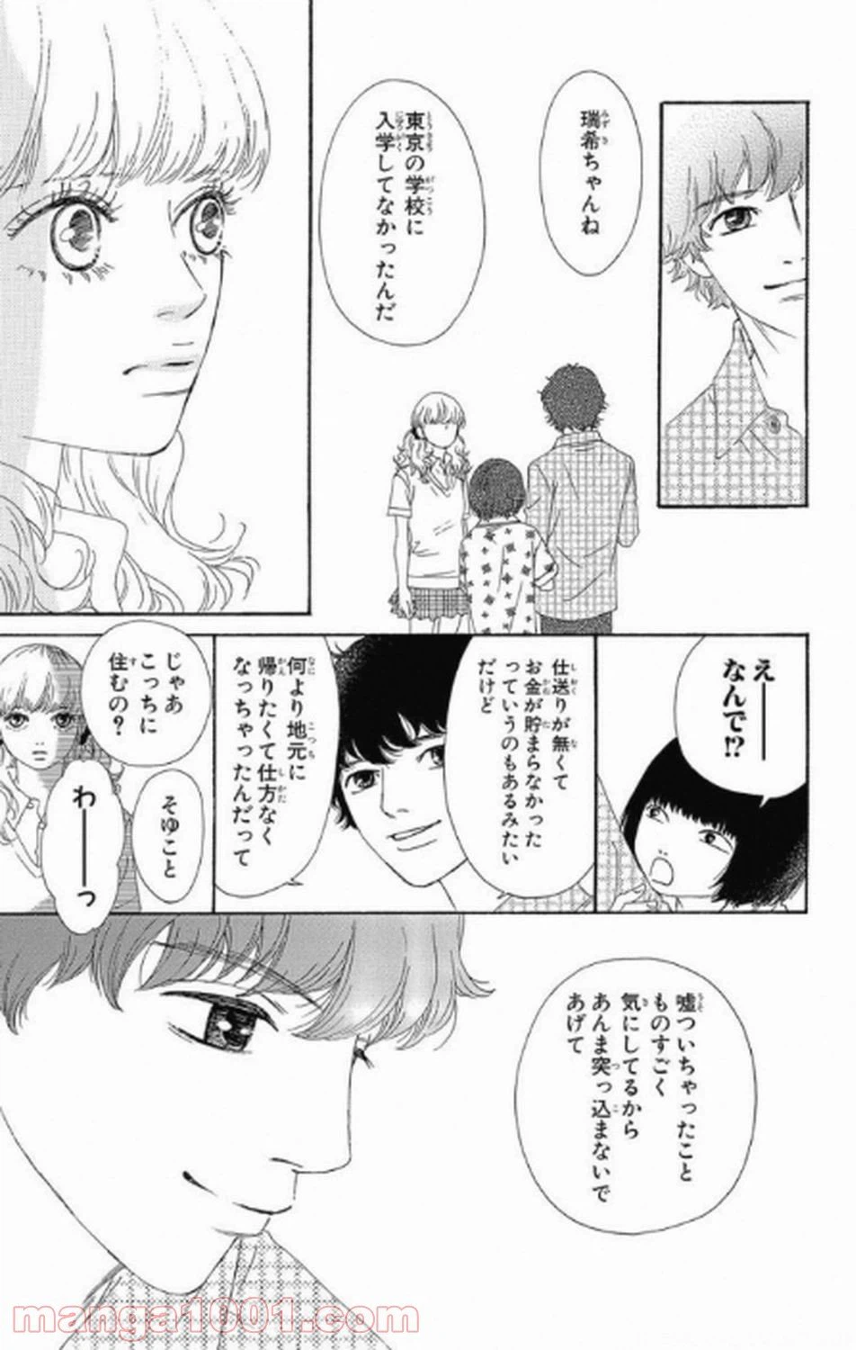 ページ 10 — 第9話
