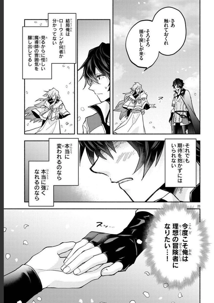 ページ 27 — 第1話