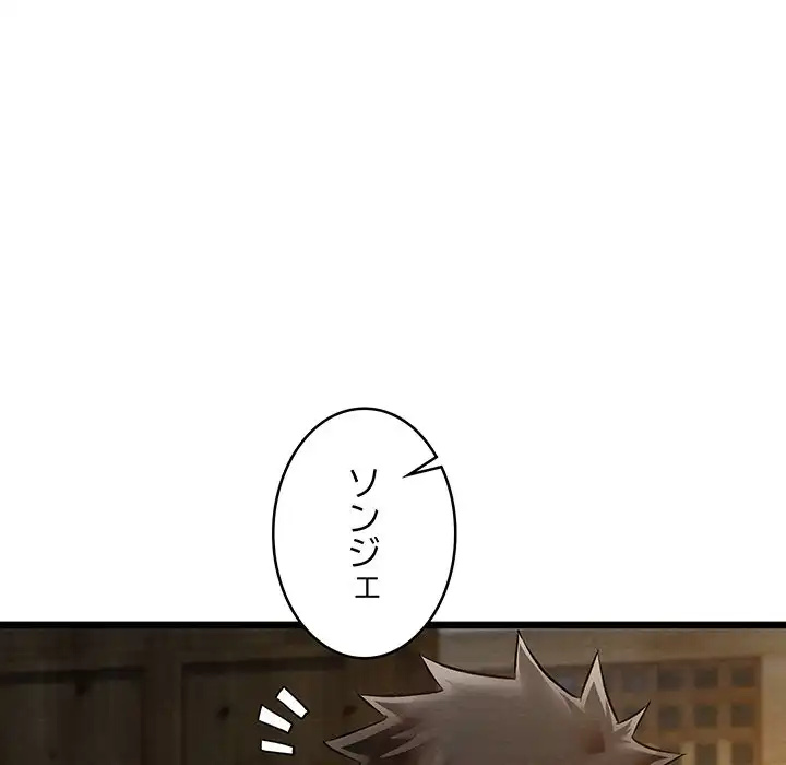 ページ 16 — 第17話