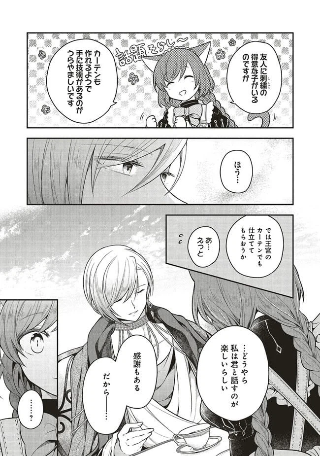 ページ 8 — 第12.2話