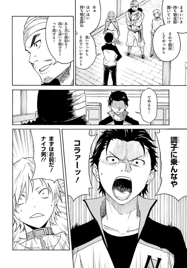 ページ 6 — 第4話