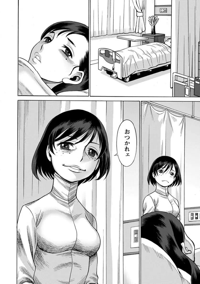 ページ 4 — 第25話