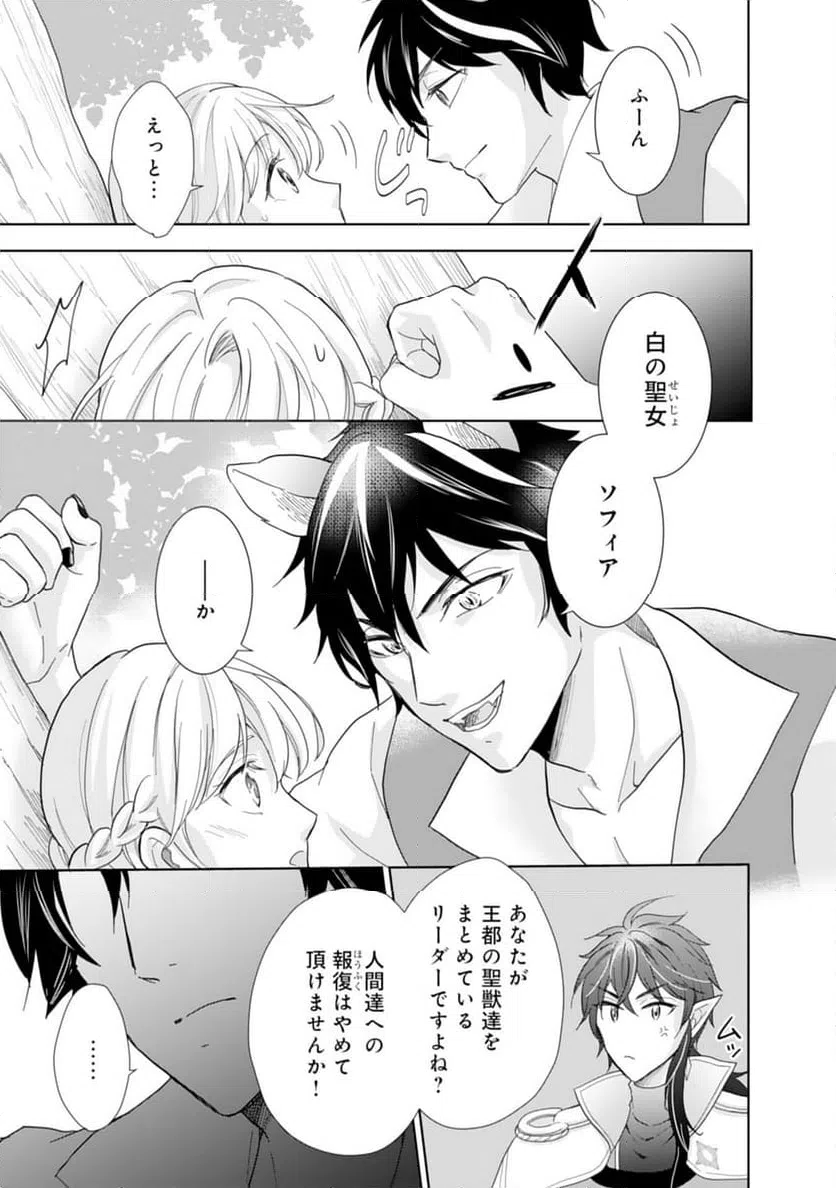 ページ 5 — 第9話