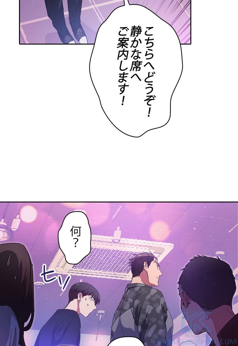ページ 8 — 第18話