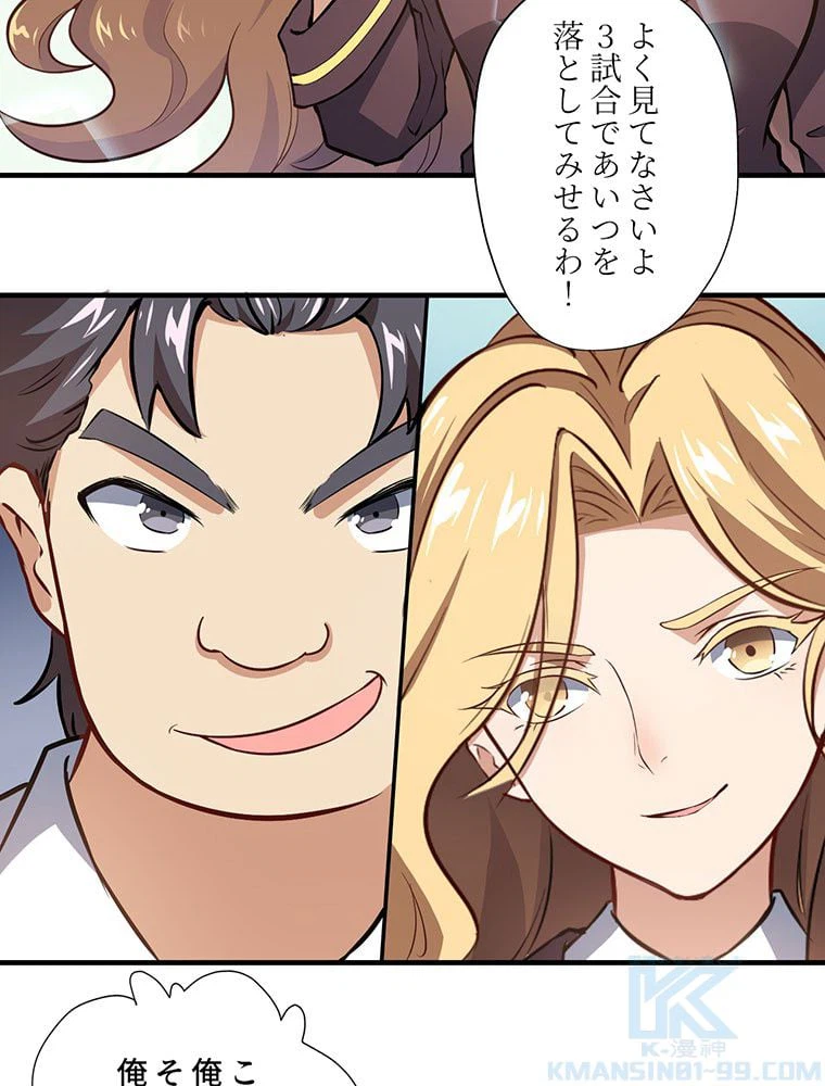 ページ 41 — 第43話