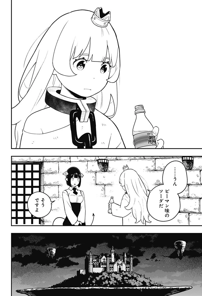 ページ 10 — 第154話