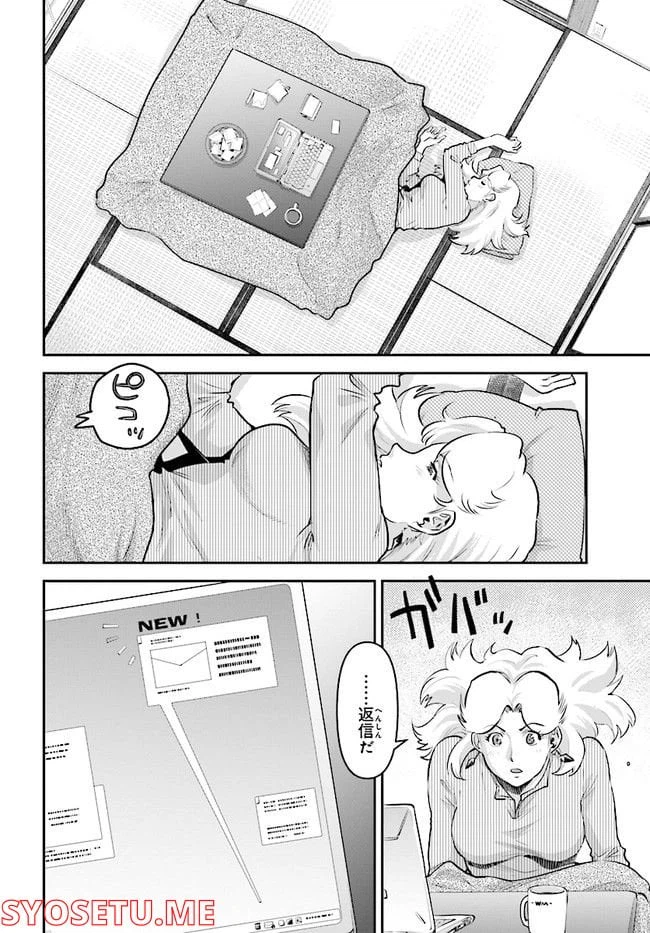 ページ 18 — 第2話