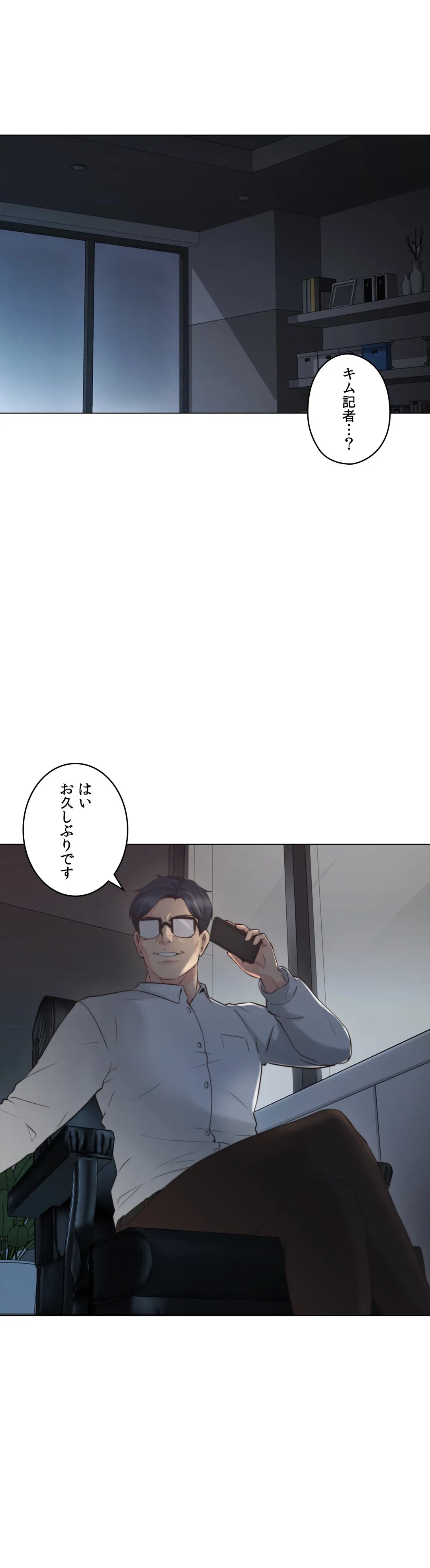 ページ 30 — 第57話
