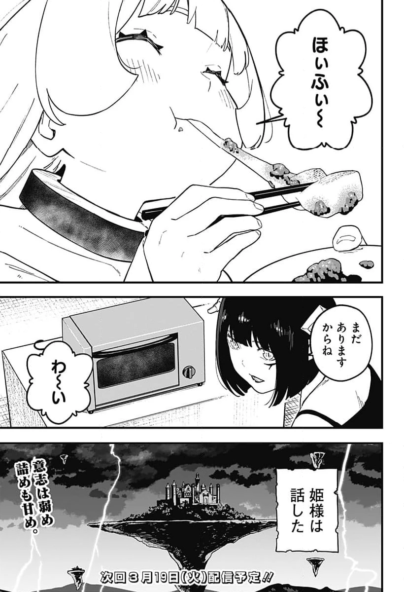 ページ 11 — 第223話