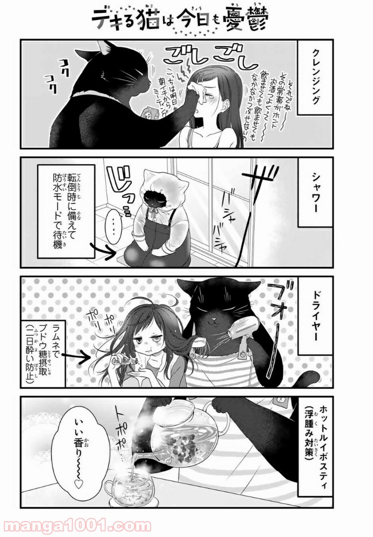 ページ 4 — 第25話