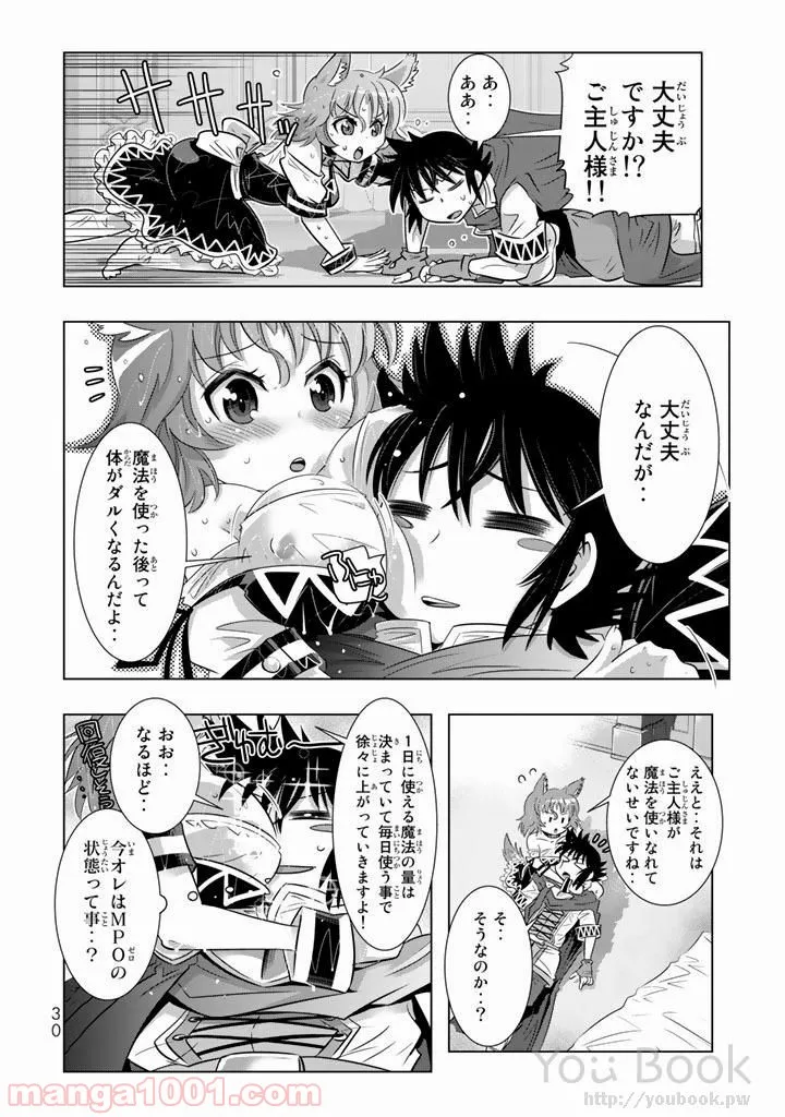 ページ 28 — 第5話