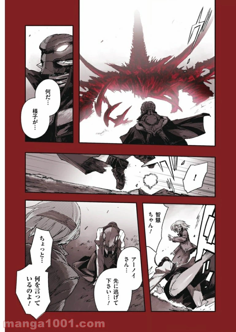 ページ 7 — 第37話