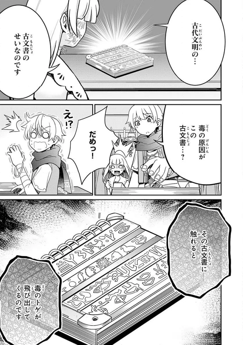 ページ 11 — 第17話