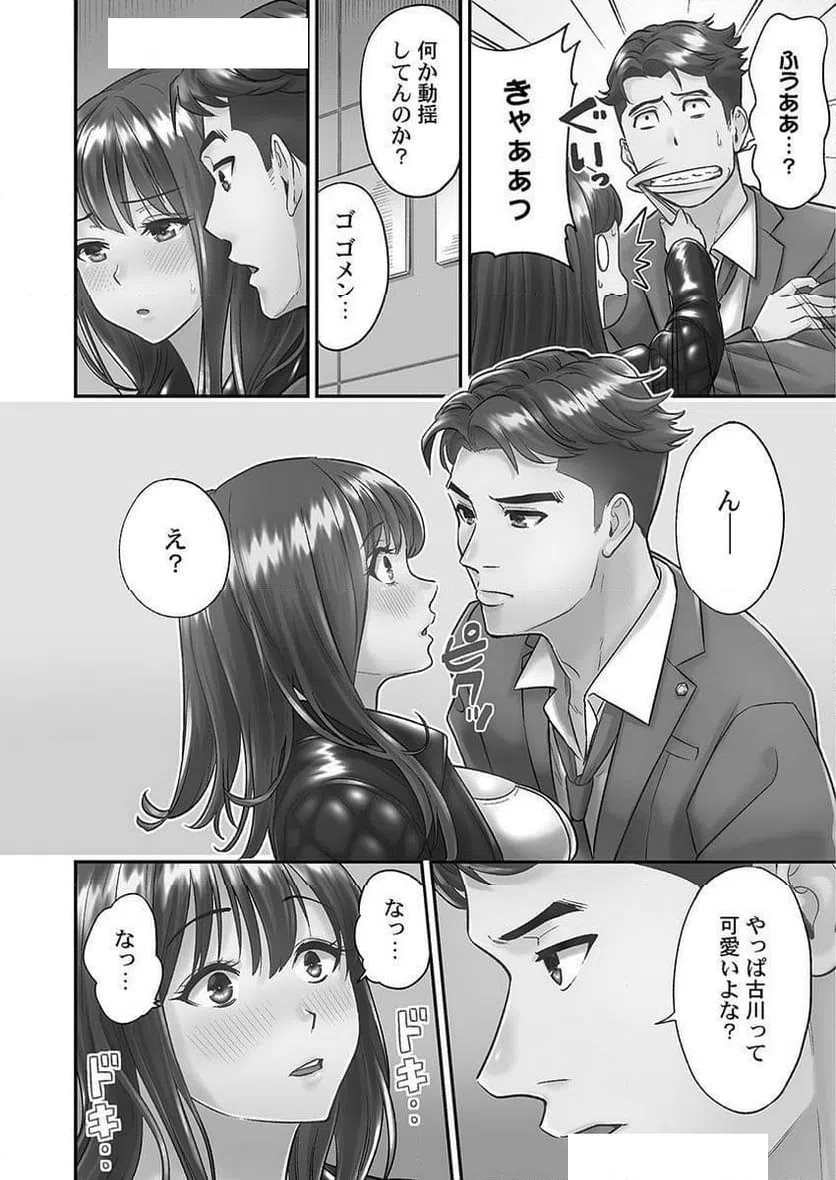 ページ 14 — 第6話
