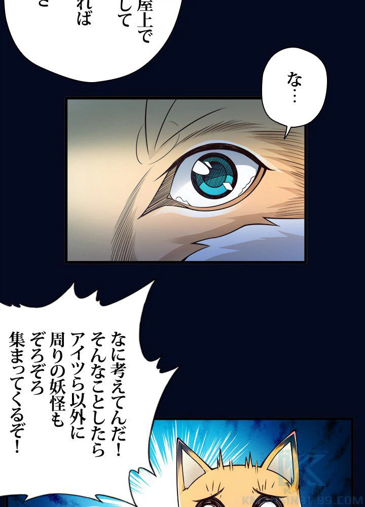 ページ 26 — 第32話