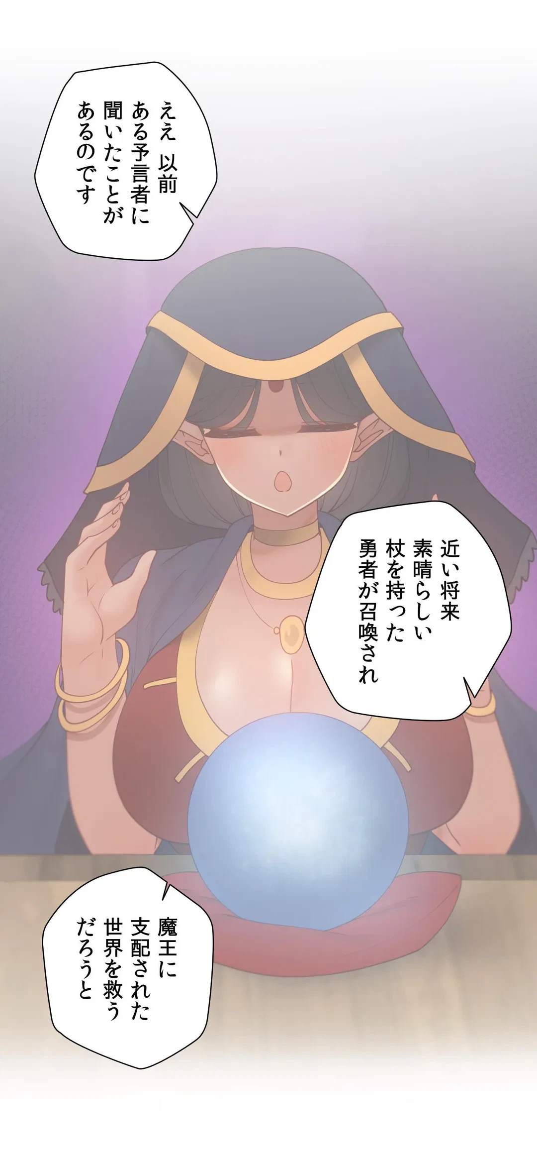 ページ 43 — 第60.1話
