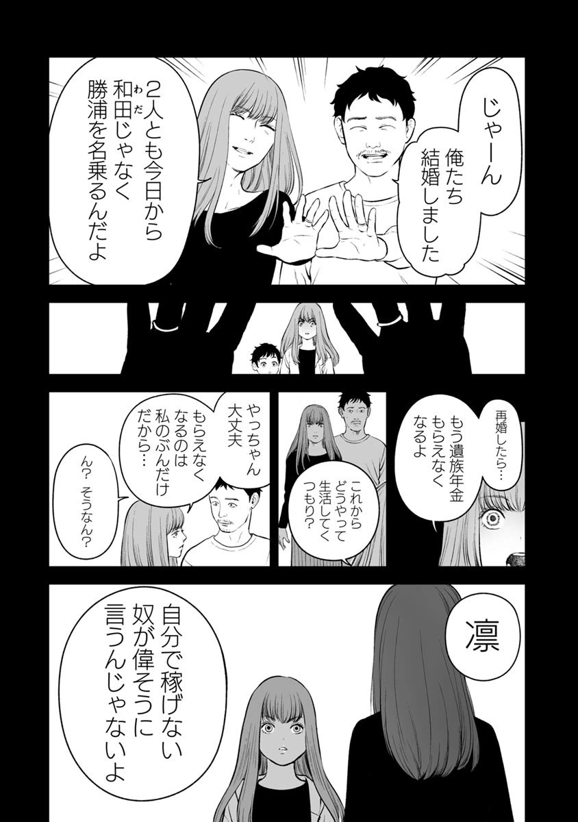ページ 14 — 第15話