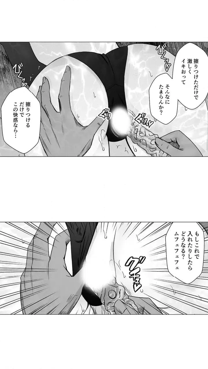 ページ 11 — 第2話