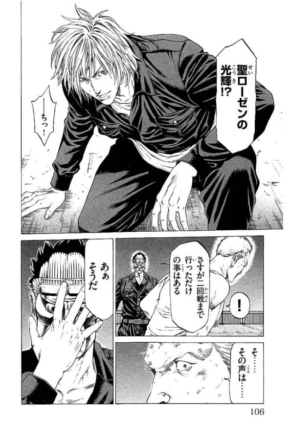 ページ 8 — 第42話