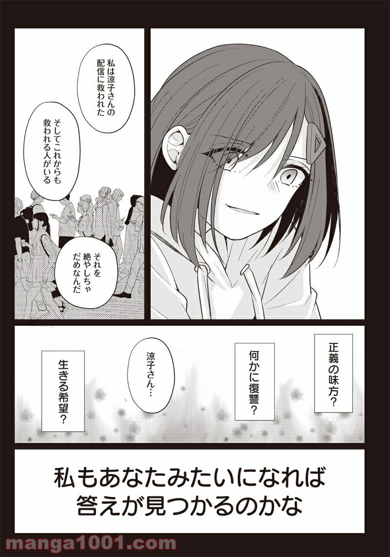 ページ 12 — 第25話