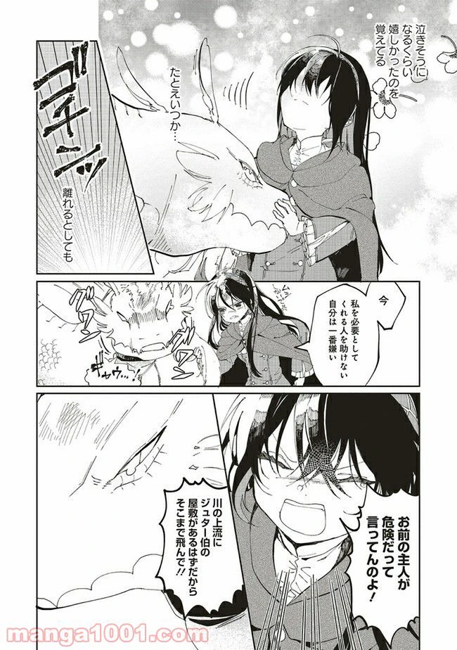 ページ 6 — 第6.1話