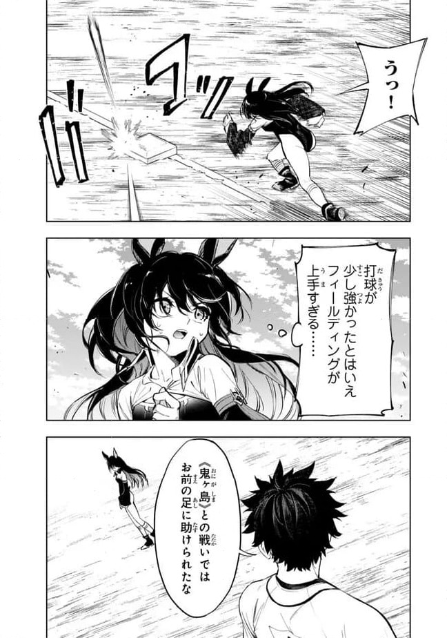 ページ 17 — 第38.1話