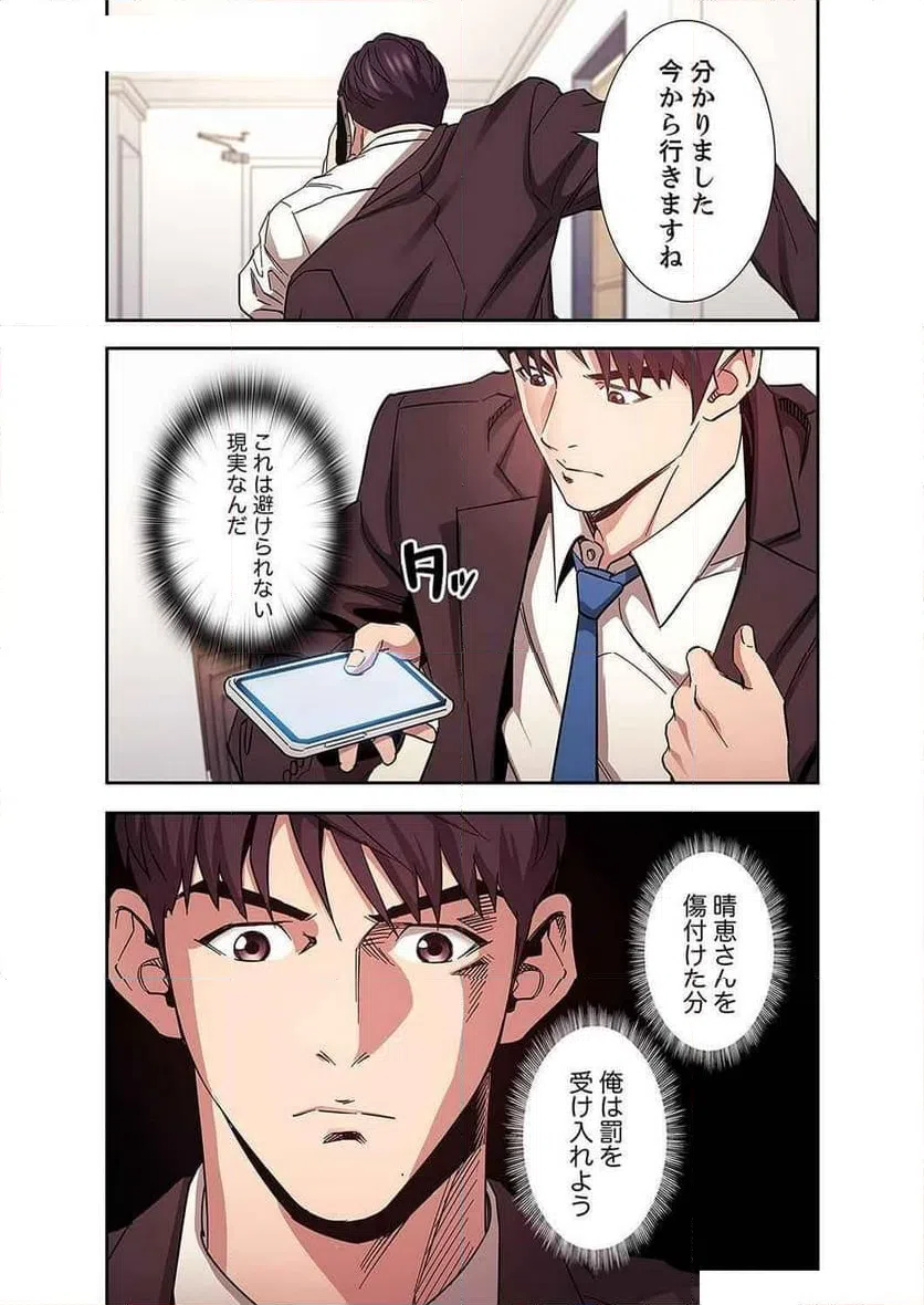 ページ 23 — 第32話