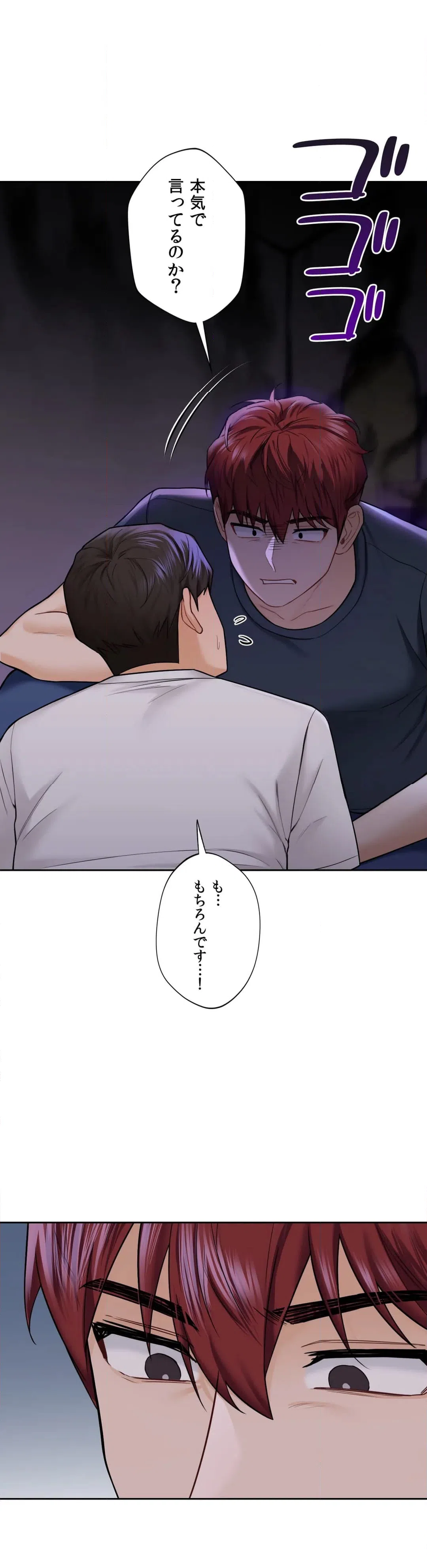 ページ 12 — 第43話