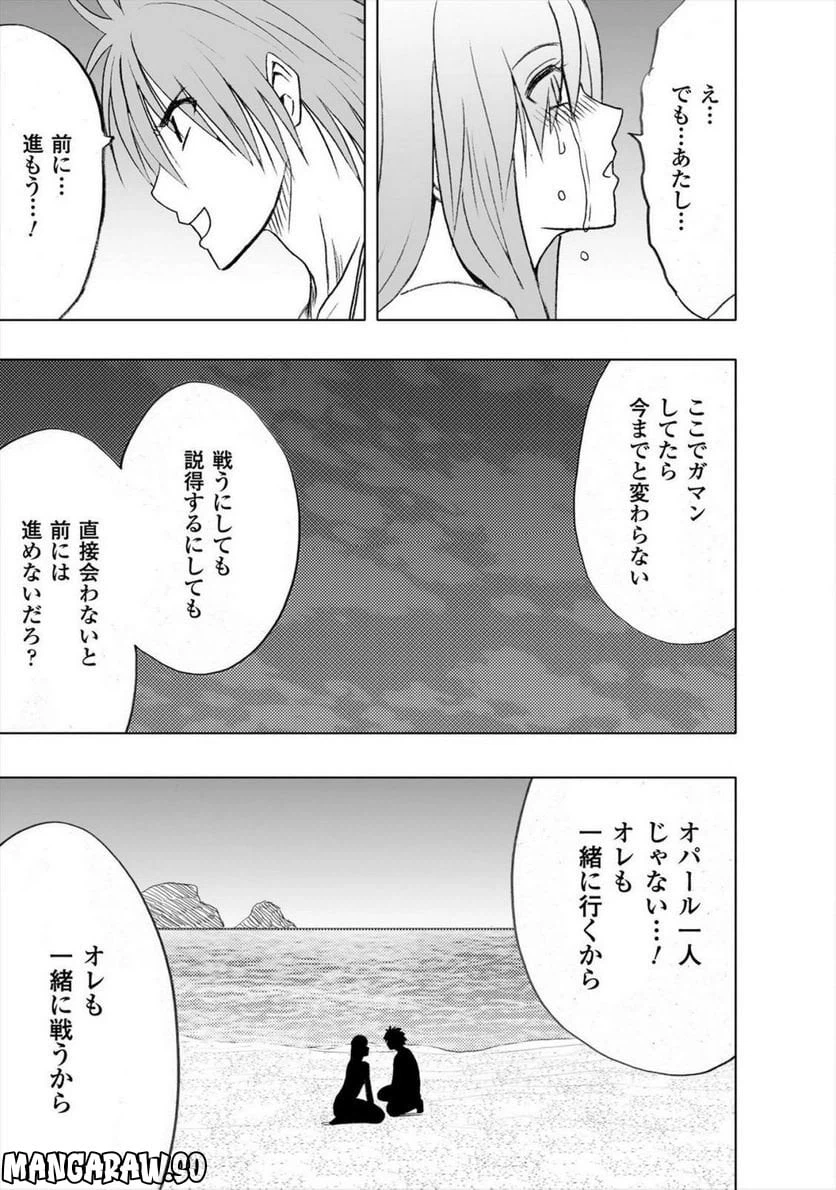 ページ 46 — 第22話