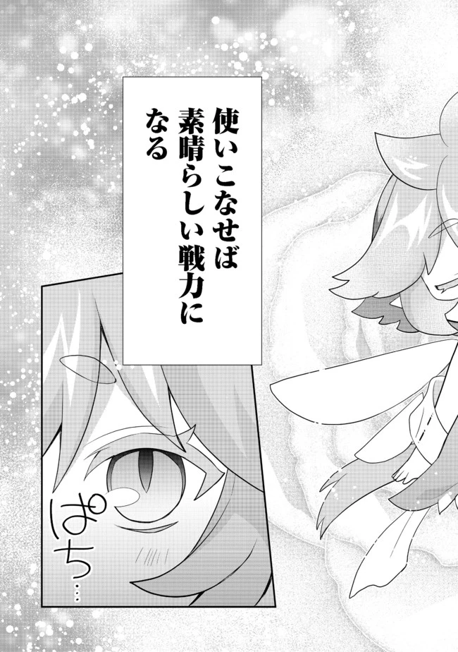 ページ 29 — 第6話