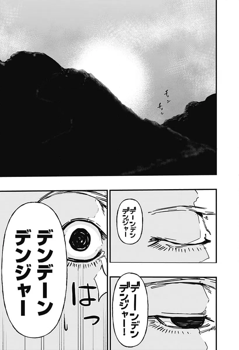 ページ 17 — 第21話