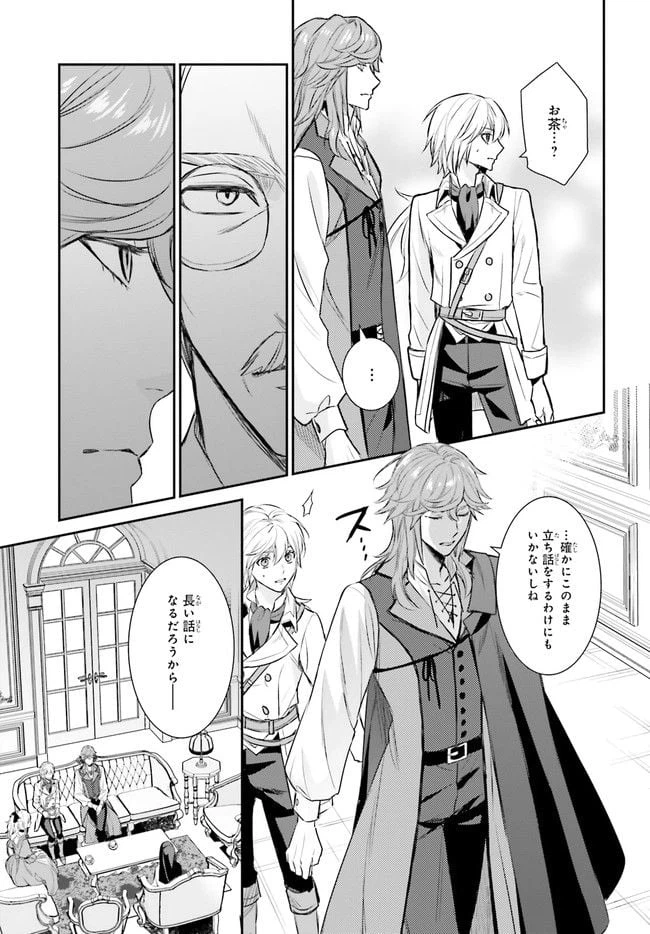 ページ 4 — 第12.4話