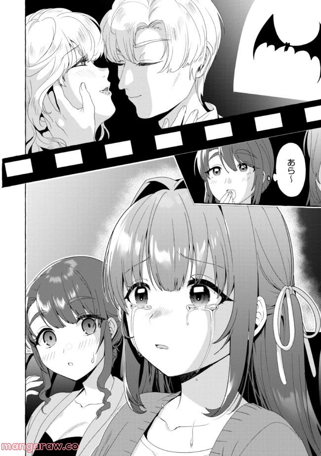 ページ 8 — 第21話