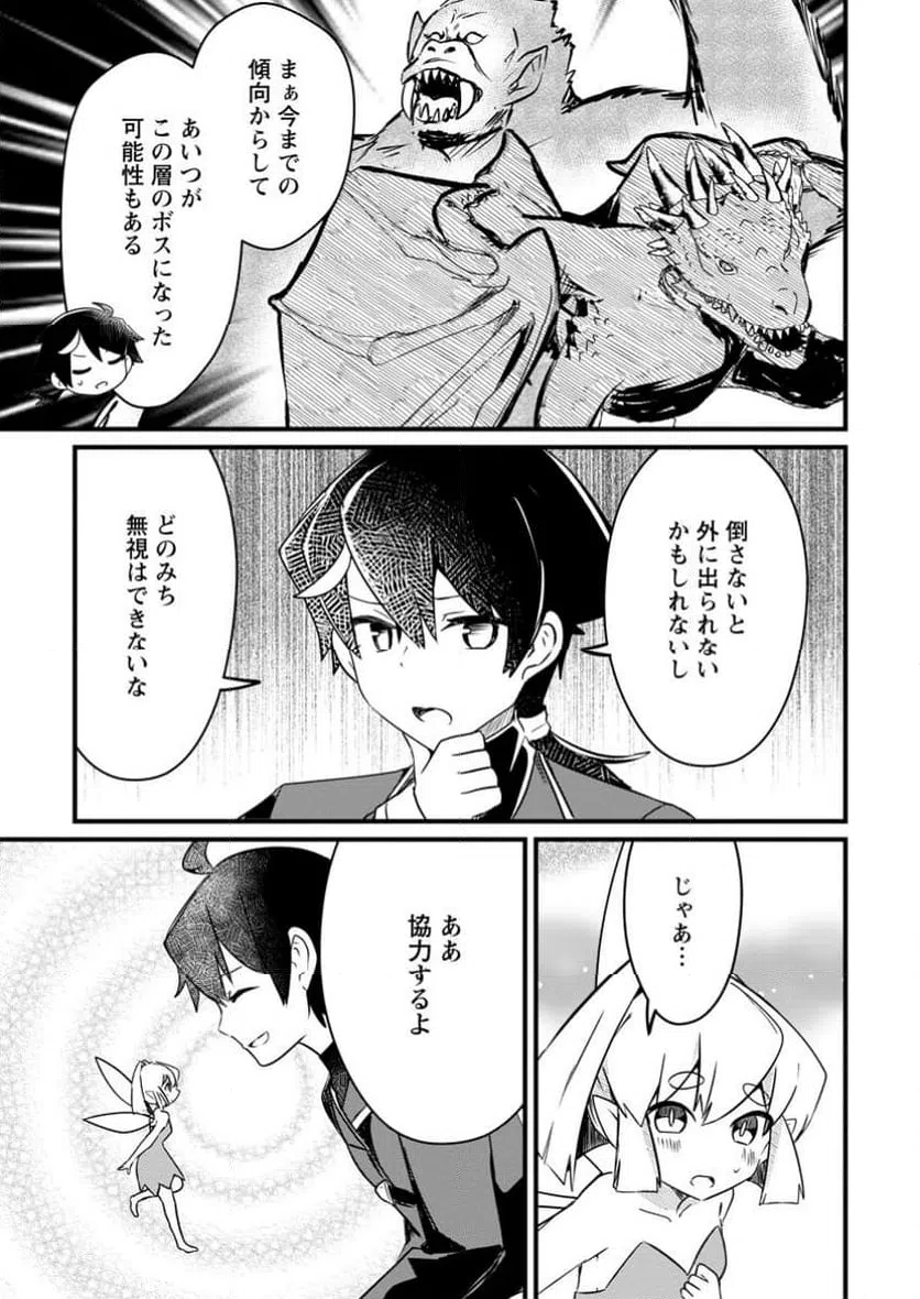 ページ 7 — 第9.1話