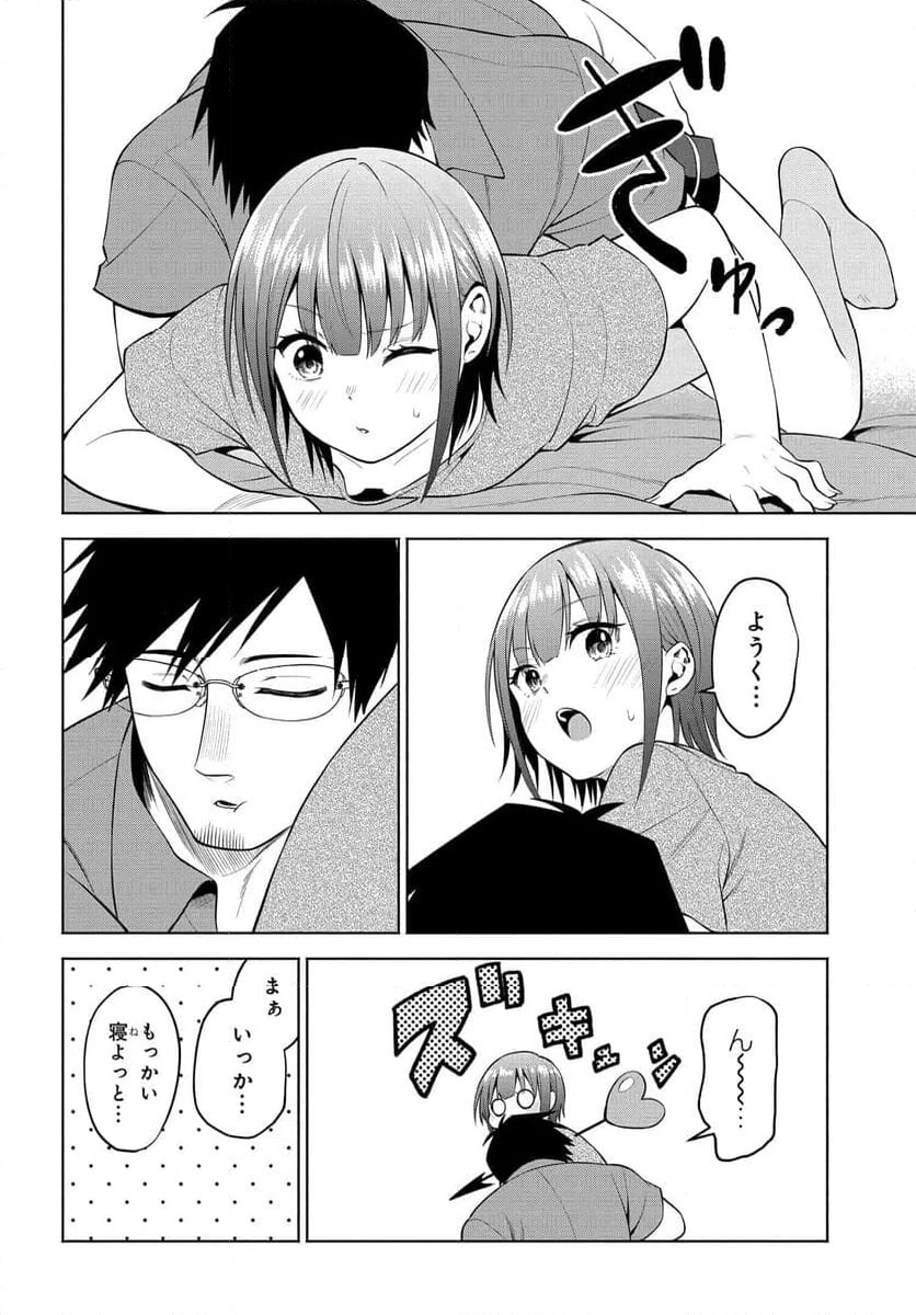 ページ 4 — 第31話