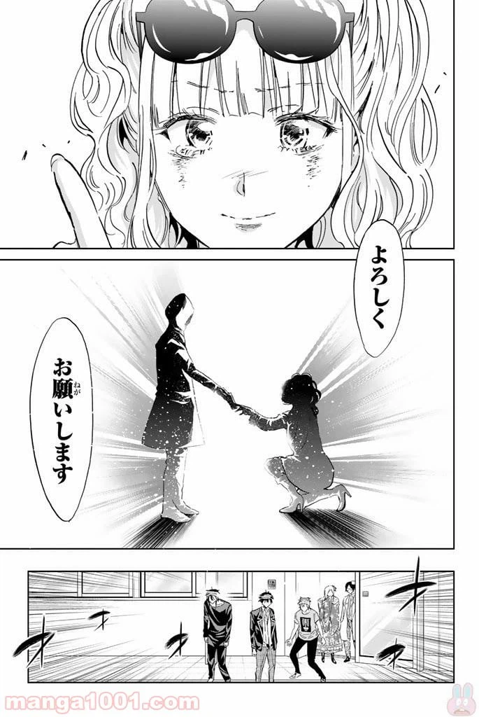 ページ 18 — 第126話
