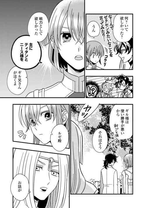 ページ 23 — 第74話