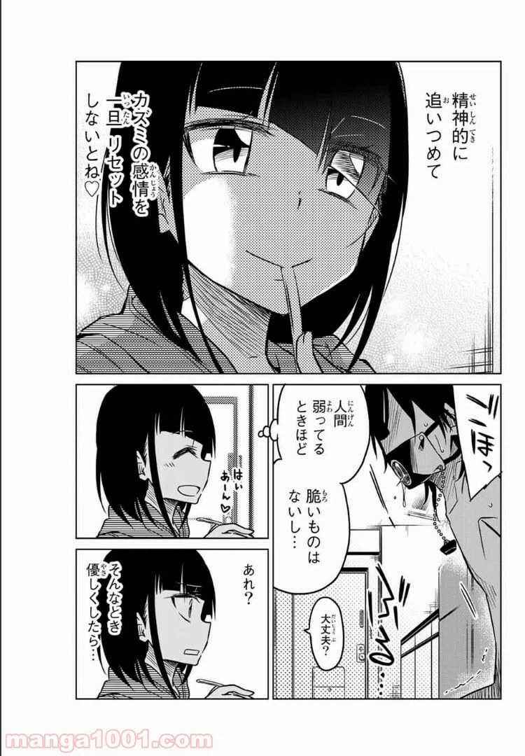 ページ 5 — 第37話