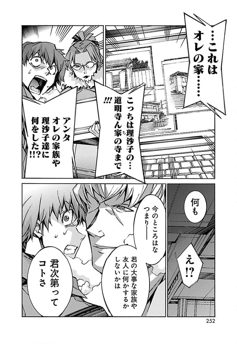 ページ 22 — 第32話