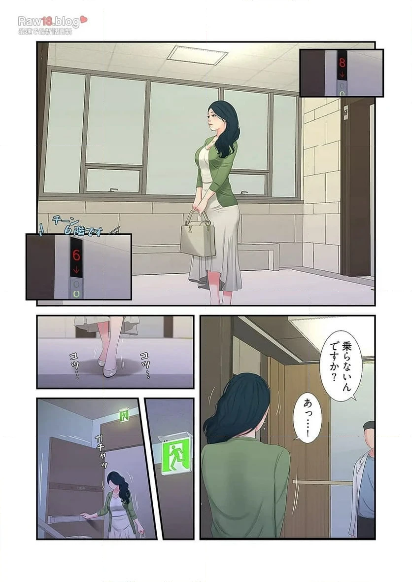 ページ 32 — 第13話