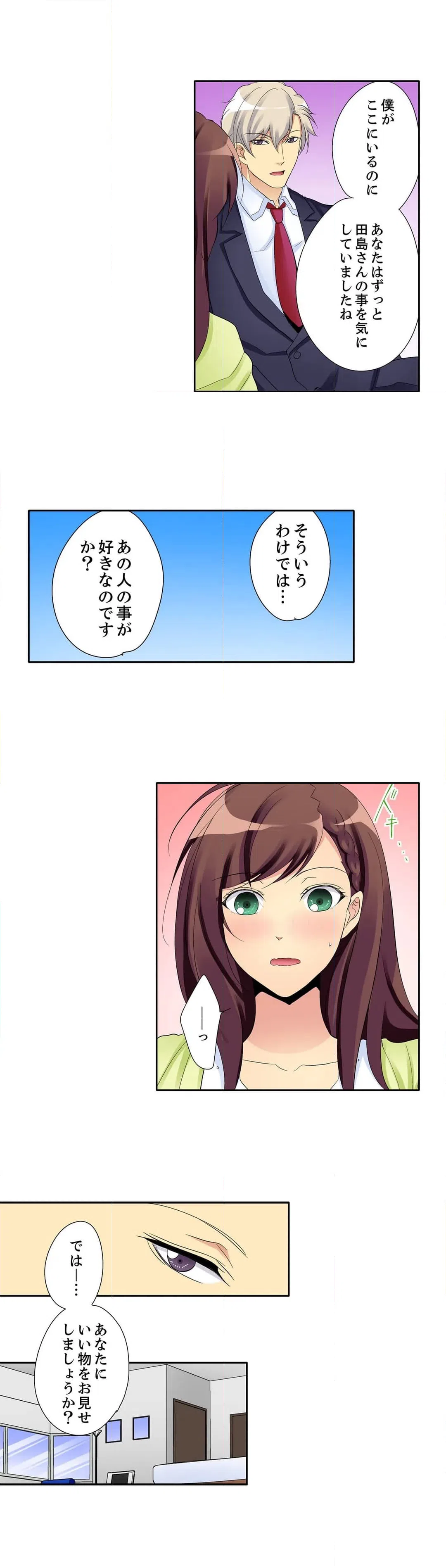ページ 9 — 第11話