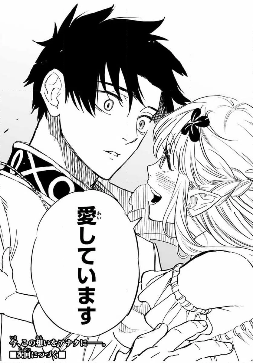 ページ 13 — 第110.2話