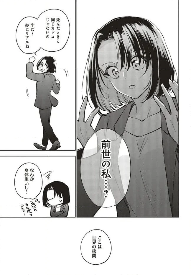ページ 11 — 第22.1話